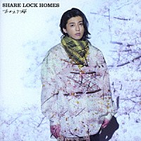 ＳＨＡＲＥ　ＬＯＣＫ　ＨＯＭＥＳ「 おかえり桜」