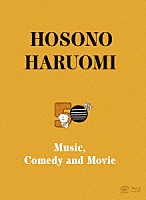 細野晴臣「 Ｈｏｓｏｎｏ　Ｈａｒｕｏｍｉ　５０ｔｈ　～Ｍｕｓｉｃ，　Ｃｏｍｅｄｙ　ａｎｄ　Ｍｏｖｉｅ～」