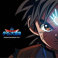 林ゆうき「 ドラゴンクエスト　ダイの大冒険　Ｏｒｉｇｉｎａｌ　Ｓｏｕｎｄｔｒａｃｋ　Ｖｏｌ．Ⅰ」