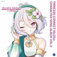 （ゲーム・ミュージック）「 プリンセスコネクト！Ｒｅ：Ｄｉｖｅ　ＣＨＡＲＡＣＴＥＲ　ＳＯＮＧ　ＡＬＢＵＭ　ＶＯＬ．２」