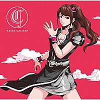 秋田知里「 Ｃ」