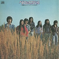 ペドロ＆カプリシャス「 華麗なるニューポップスの世界」