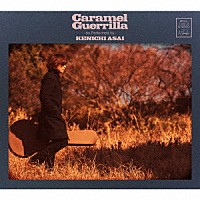 浅井健一「 Ｃａｒａｍｅｌ　Ｇｕｅｒｒｉｌｌａ」