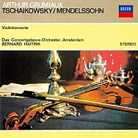 アルテュール・グリュミオー「 チャイコフスキー＆メンデルスゾーン：ヴァイオリン協奏曲」