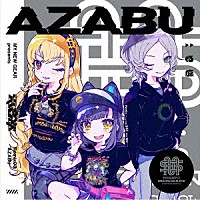 （アニメーション）「 ＭＹ　ＮＥＷ　ＧＥＡＲ　ｐｒｅｓｅｎｔｓ　電音部　Ｒｅｍｉｘ０３　ＡＺＡＢＵ」