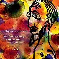 小川典子「 サティ：ピアノ独奏曲全曲録音第４集「ルラーシュ－シネマ」」