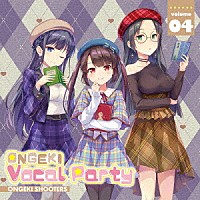 オンゲキシューターズ「 ＯＮＧＥＫＩ　Ｖｏｃａｌ　Ｐａｒｔｙ　０４」