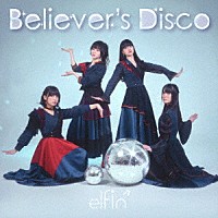 ｅｌｆｉｎ’「 Ｂｅｌｉｅｖｅｒ’ｓ　Ｄｉｓｃｏ」