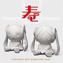 ピノキオピー 「ＰＩＮＯＣＣＨＩＯＰ　ＢＥＳＴ　ＡＬＢＵＭ　２００９－２０２０　寿」