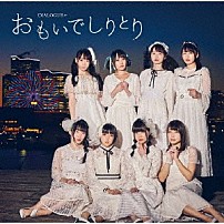 ＤＩＡＬＯＧＵＥ＋ 「おもいでしりとり」