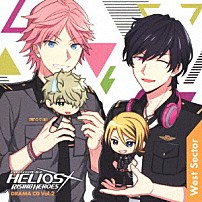 （ドラマＣＤ） 村瀬歩 ランズベリー・アーサー 津田健次郎 鈴村健一 「ＨＥＬＩＯＳ　Ｒｉｓｉｎｇ　Ｈｅｒｏｅｓ　ドラマＣＤ　Ｖｏｌ．２　－Ｗｅｓｔ　Ｓｅｃｔｏｒ－」