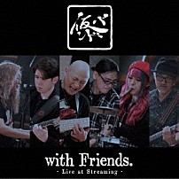 仮ＢＡＮＤ 増崎孝司 西脇辰弥 ユッコ・ミラー 岡聡志 ＢＯＨ Ｙｕｙａ　Ｍａｅｔａ 「仮ＢＡＮＤ　ｗｉｔｈ　Ｆｒｉｅｎｄｓ．～Ｌｉｖｅ　ａｔ　Ｓｔｒｅａｍｉｎｇ～」