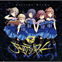 【ＩＤＯＬＹ　ＰＲＩＤＥ】月のテンペスト 「Ｄａｙｔｉｍｅ　Ｍｏｏｎ」