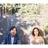 Ｄｏ　Ａｓ　Ｉｎｆｉｎｉｔｙ 「Ｄｏ　Ｔｈｅ　Ｃｏｍｐｌｅｔｅ」