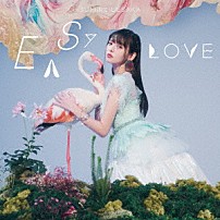上坂すみれ 「ＥＡＳＹ　ＬＯＶＥ」