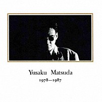 松田優作 「ＹＵＳＡＫＵ　ＭＡＴＳＵＤＡ　１９７８－１９８７　（リマスター版）」
