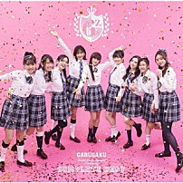 （Ｖ．Ａ．） Ｇｉｒｌｓ２ ｅａｓｔ２ ｓｏｕｔｈ２ ｗｅｓｔ２ 「ＴＶアニメ『ガル学。～聖ガールズスクエア学院～』コンプリート・ベスト」