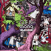 ぜんぶ君のせいだ。 「Ｑ．Ｅ．Ｄ．ｍｏｎｏ」