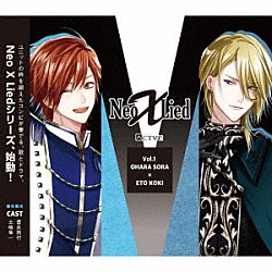 大原空（ＣＶ：豊永利行）、衛藤昂輝（ＣＶ：土岐隼一）「ＡＬＩＶＥ　「Ｎｅｏ　Ｘ　Ｌｉｅｄ」ｖｏｌ．１　空＆昂輝」