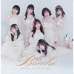 ＢＯＣＣＨＩ。「お世話になりますＢＯＣＣＨＩ。です。」