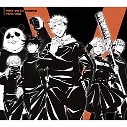 Ｗｈｏ－ｙａ　Ｅｘｔｅｎｄｅｄ「ＶＩＶＩＤ　ＶＩＣＥ」