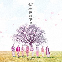 Ｓｕｐｅｒ　Ｂｒｅａｋ　Ｄａｗｎ「桜の樹の下で」