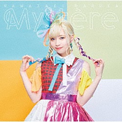 山崎はるか「Ｍｙｓｔｅｒｅ」