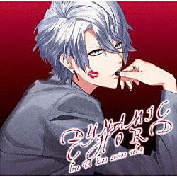 （ドラマＣＤ） 石川界人「ＤＹＮＡＭＩＣ　ＣＨＯＲＤ　ｌｏｖｅ　Ｕ　ｋｉｓｓ　ｓｅｒｉｅｓ　ｖｏｌ．９　～ＹＵＵ～」