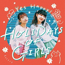 Ｙｅｓ　Ｈａｐｐｙ！「ＨＯＬＩＤＡＹＳ　ＯＦ　ＧＩＲＬＳ」