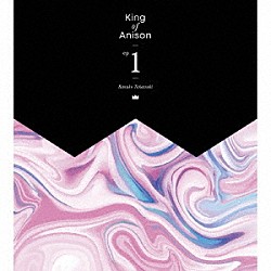 高槻かなこ「Ｋｉｎｇ　ｏｆ　Ａｎｉｓｏｎ　ＥＰ１」