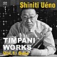 上野信一「ティンパニ作品集　Ｖｏｌ．１：　ソロ」