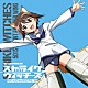宮藤芳佳（ＣＶ福圓美里）「ストライクウィッチーズ　第５０１統合戦闘航空団歌唱集　宮藤芳佳曹長」