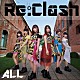 Ｒｅ：Ｃｌａｓｈ「ＡＬＬ」