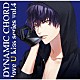 （ドラマＣＤ） 寺島拓篤「ＤＹＮＡＭＩＣ　ＣＨＯＲＤ　ｌｏｖｅ　Ｕ　ｋｉｓｓ　ｓｅｒｉｅｓ　ｖｏｌ．４　～檜山朔良～」