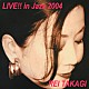 高樹レイ「ＬＩＶＥ！！　ｉｎ　Ｊａｚｚ　２００４」