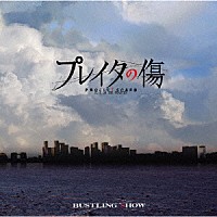 （アニメーション）「 ＢＵＳＴＬＩＮＧ　ＳＨＯＷ」