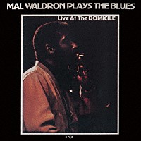 マル・ウォルドロン「 プレイズ・ザ・ブルース～ライヴ・アット・ザ・ドミシル」