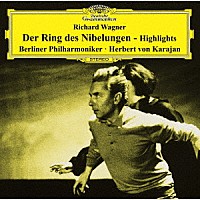 ヘルベルト・フォン・カラヤン「 ワーグナー：楽劇≪ニーベルングの指環≫ハイライツ」