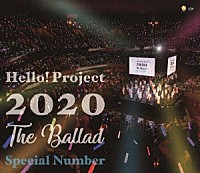 Ｈｅｌｌｏ！　Ｐｒｏｊｅｃｔ「 Ｈｅｌｌｏ！　Ｐｒｏｊｅｃｔ　２０２０　～Ｔｈｅ　Ｂａｌｌａｄ～　Ｓｐｅｃｉａｌ　Ｎｕｍｂｅｒ」