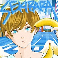 ポルカドットスティングレイ「 赤裸々」