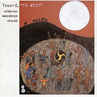 藤井郷子トリオ「 トゥワード、“トゥ・ウェスト”」