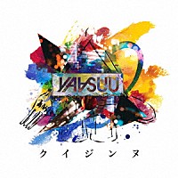 ＹＡＡＳＵＵ「 クイジンヌ」