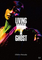 鬼束ちひろ「 ＬＩＶＩＮＧ　ＷＩＴＨ　Ａ　ＧＨＯＳＴ」