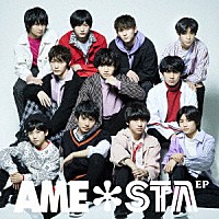 ＡＭＥ＊ＳＴＡ「 ＡＭＥ＊ＳＴＡ　ＥＰ」