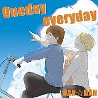 ＤＡＮ☆ＤＡＮ「 Ｏｎｅｄａｙ　ｅｖｅｒｙｄａｙ」