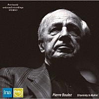 ピエール・ブーレーズ「 ストラヴィンスキー：「春の祭典」　マーラー：「アダージョ」～交響曲第１０番より」