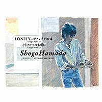 浜田省吾「 ＬＯＮＥＬＹ－愛という約束事／もうひとつの土曜日」