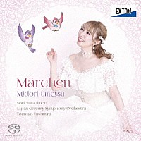 梅津碧「 メルヘン」