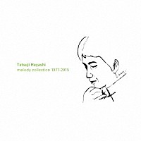 （Ｖ．Ａ．）「 林哲司　ｍｅｌｏｄｙ　ｃｏｌｌｅｃｔｉｏｎ　１９７７－２０１５」