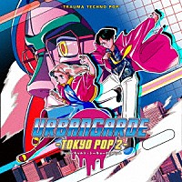 アーバンギャルド「 ＴＯＫＹＯＰＯＰ　２」